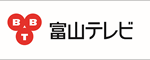 富山テレビ放送(株)