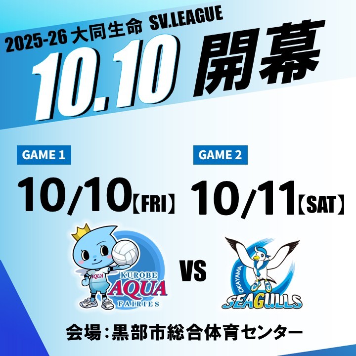 KUROBE AQUA FAIRIES
