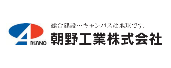 朝野工業(株)
