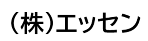 ㈱エッセン