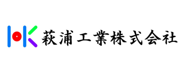 萩浦工業(株)