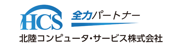 北陸コンピュータ・サービス(株)