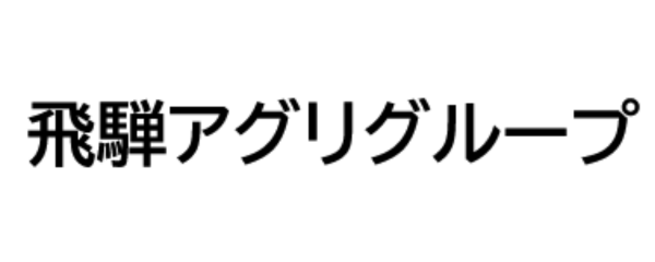 飛騨アグリグループ