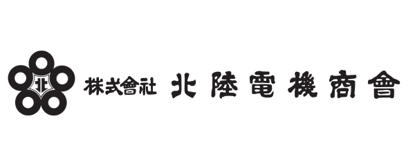 (株)北陸電機商會