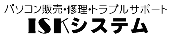 ＩＳＫシステム