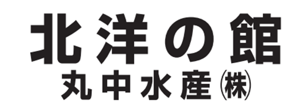 北洋の館(丸中水産㈱)