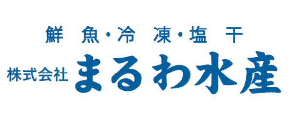 (株)まるわ水産