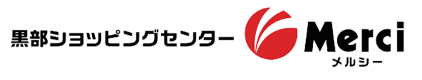 黒部ショッピングセンターメルシー