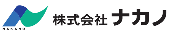㈱ナカノ