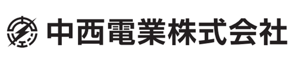 中西電業㈱