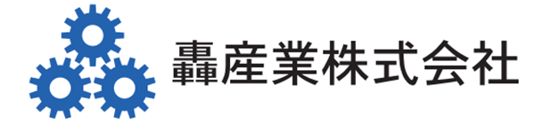 轟産業㈱魚津営業所
