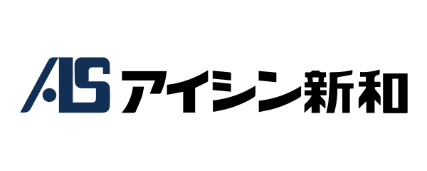 アイシン新和(株)