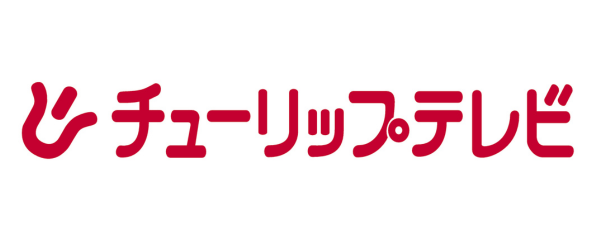 (株)チューリップテレビ